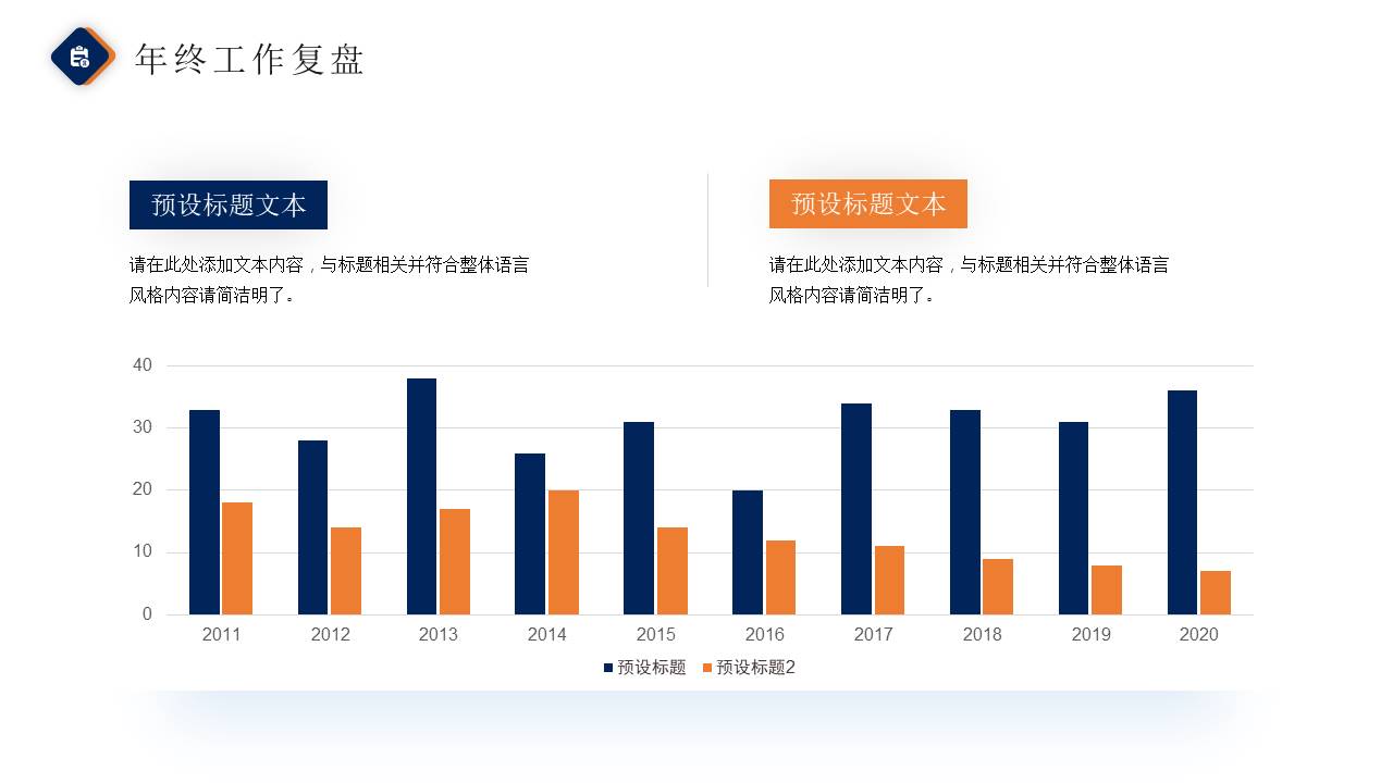 年终总结 (11).pptx